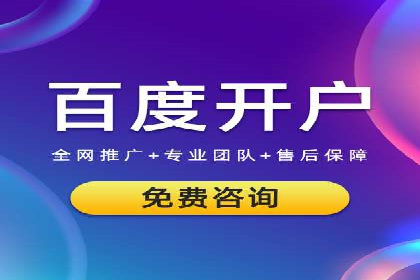 百度推广服务费投入与产出的艺术