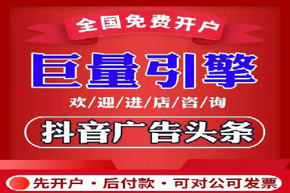 如何在短时间内成功开设信息流广告账户？——案例分享
